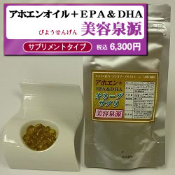 アホエン オリーブオイル 元気泉源 Dha Epa美容泉源 通販 高齢者向け転倒予防靴下 外反母趾靴下 むくみ対策靴下のリリーネット