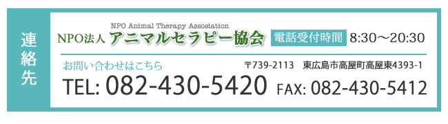 お問い合わせ
