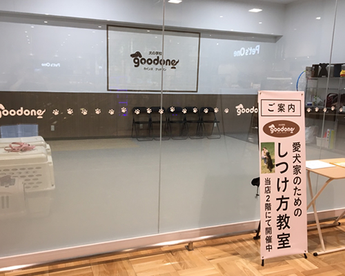 カインズ広島LECT店