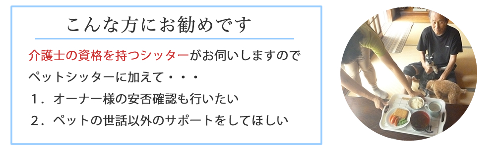 こんな方にお勧めです。