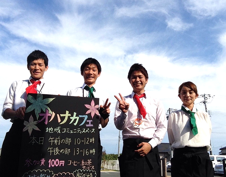 株式会社オハナ